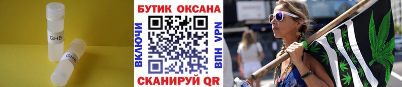 БУТИРАТ буратино Верхний Тагил