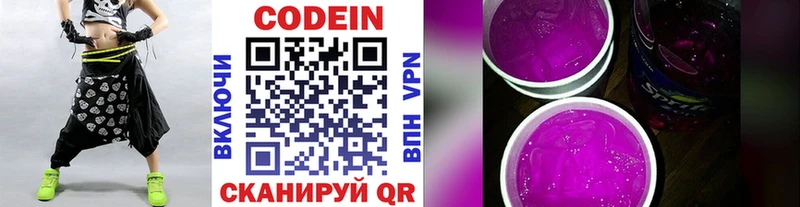 Codein Purple Drank  Верхний Тагил 