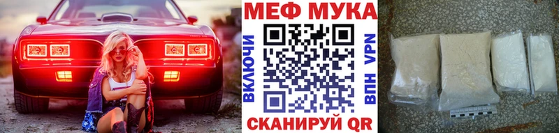 МЯУ-МЯУ мука  Верхний Тагил 